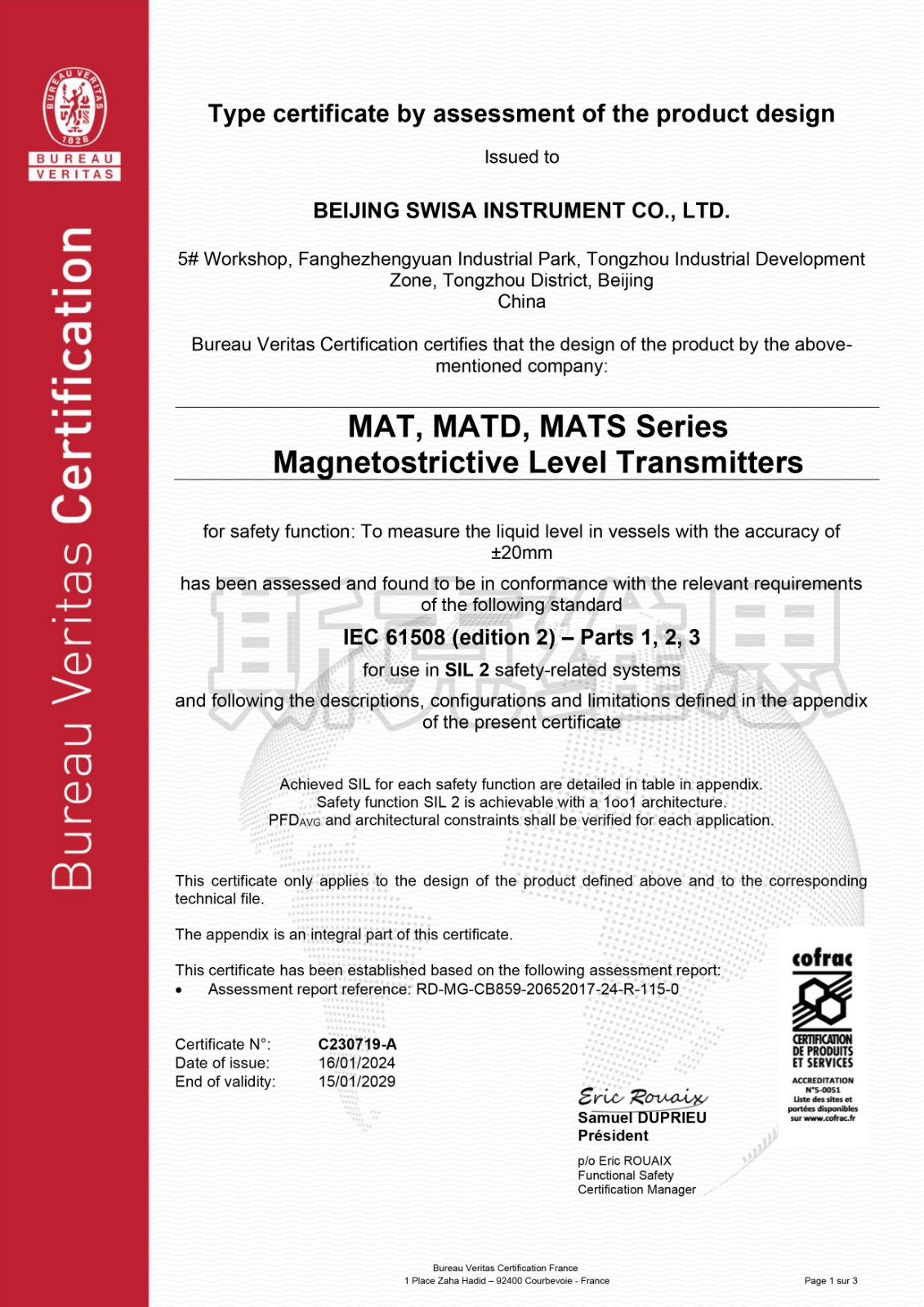 MAT SIL2 功能安全認證